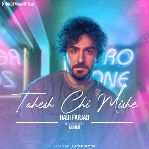 دانلود آهنگ تهش چی میشه هادی فرجاد